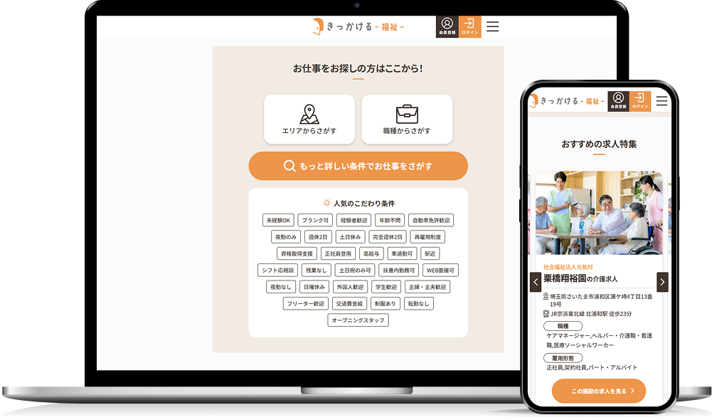 Laptop and Smartphone